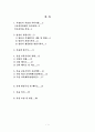 보육교사 실습일지  2페이지