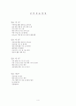 보육교사 실습일지  5페이지