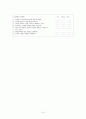 보육교사 실습일지  11페이지