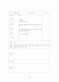 보육교사 실습일지  27페이지