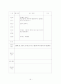 보육교사 실습일지  35페이지