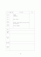 보육교사 실습일지  39페이지
