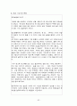 보육교사 실습일지  64페이지