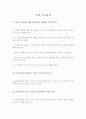 주택 공급정책  1페이지
