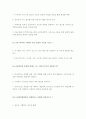 주택 공급정책  2페이지