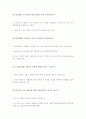 주택 공급정책  4페이지