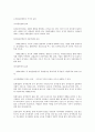 사회보장론 중간고사 관련하여 자료  7페이지