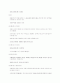 사회보장론 중간고사 관련하여 자료  10페이지
