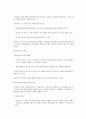 사회보장론 중간고사 관련하여 자료  14페이지