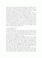 사회복지조직에 종교 단체부분 설명 7페이지
