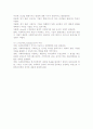 사회복지행정과 일반행정의 공통성과 차이점 5페이지