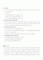 21세기 청소년 문화현상에 고찰 (사이버문화) 5페이지
