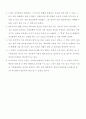 21세기 청소년 문화현상에 고찰 (사이버문화) 6페이지