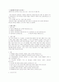 요셉의 생애와 하나님의 인도하심  1페이지