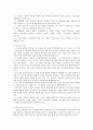 요셉의 생애와 하나님의 인도하심  2페이지