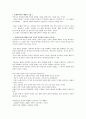 요셉의 생애와 하나님의 인도하심  3페이지