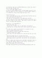 요셉의 생애와 하나님의 인도하심  4페이지