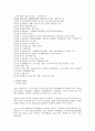 중국 현대사  1페이지