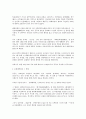 중국 현대사  2페이지