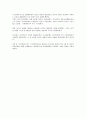 중국 현대사  4페이지
