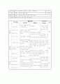 생활체육 정구 학습지도안(24주차) 14페이지