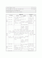 생활체육 정구 학습지도안(24주차) 19페이지