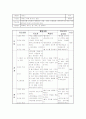 생활체육 정구 학습지도안(24주차) 22페이지