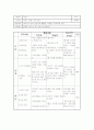 생활체육 정구 학습지도안(24주차) 23페이지