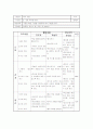 생활체육 정구 학습지도안(24주차) 27페이지