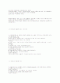 주요외식업체의 현황과 국내외식업체의 비교조사  9페이지