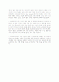 주요외식업체의 현황과 국내외식업체의 비교조사 5페이지