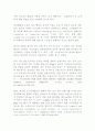 최근 항산화 기능성 소재 동향 2페이지