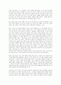 칸트의 윤리학입장 5페이지