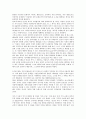 칸트의 윤리학입장 6페이지