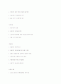 창업실패를 통해 창업에성공하기위한 창업 전략  2페이지