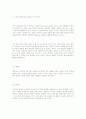 창업실패를 통해 창업에성공하기위한 창업 전략  7페이지