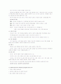 경험적 가족치료의 이론적인 설명과 방법  3페이지