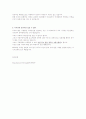 아동의 성폭력피해 심리상담^^ 7페이지