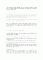 “다른 사람과 더불어 목표를 달성해내는 능력, 다른 사람을 통하여 무엇인가를 이루어낼 수 있는 기술”이라는 관점에서 자신의 인간관계 역량 수준을 평가하고 이것을 자신의 성격과 연관 지어 분석해 보세요 1페이지