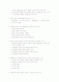 청소년복지론 중간 및 기말고사  2페이지