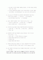 청소년복지론 중간 및 기말고사  7페이지