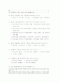 청소년복지론 중간 및 기말고사  8페이지