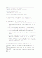 청소년복지론 중간 및 기말고사  9페이지
