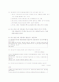 청소년복지론 중간 및 기말고사  13페이지