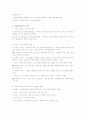 아동복지서비스의 종류와 대상 2페이지