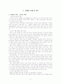 피아제의 보존개념 실험을 주변의 유아들을 상대로 만4-7세 실행해보고, 유아가 반응한 말을 적고 실험 결과를 정리하라. 2페이지