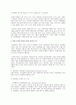 생산관리에 있어 서로 유기적이어야 할 전략적 이유와 생산시스템의 유형과 전략적 관리의 초점 2페이지