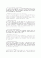 생산관리에 있어 서로 유기적이어야 할 전략적 이유와 생산시스템의 유형과 전략적 관리의 초점 3페이지