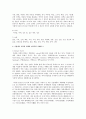 색상의 특성을 바탕으로 기업에서 사용된 색채의 성공적인 사례를 3가지 이상 조사 2페이지