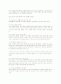 춤(무용)이 우리건강에 미치는영향 1페이지